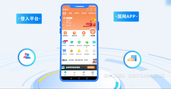 铜川电力供需平台MG动画制作_电力系统可视化动画设计_智慧电网数字化宣传动画_电网科普动画_